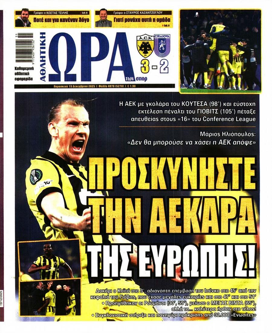 Ώρα για Σπορ