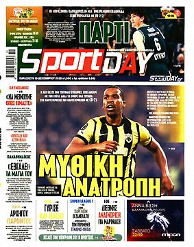 Πρωτοσέλιδο εφημερίδας SportDay