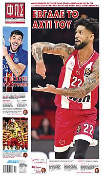 Πρωτοσέλιδο εφημερίδας Φως των Σπορ