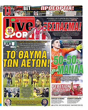 Πρωτοσέλιδο εφημερίδας LiveSport