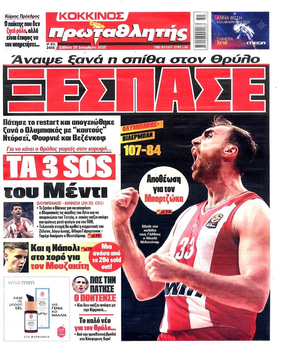 Πρωταθλητής