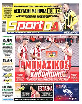 Πρωτοσέλιδο εφημερίδας SportDay