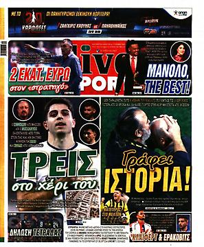 Πρωτοσέλιδο εφημερίδας LiveSport