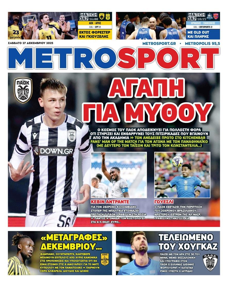 Metrosport
