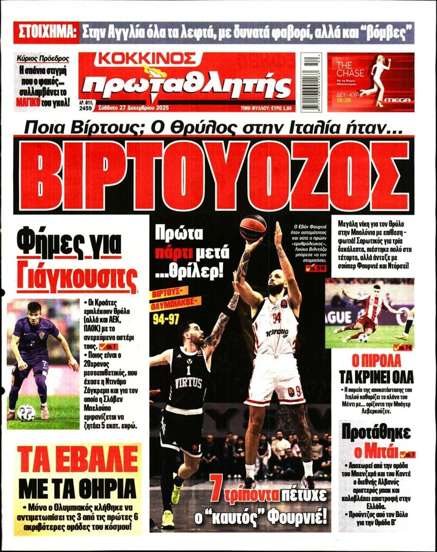 Πρωταθλητής