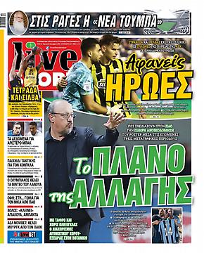 Πρωτοσέλιδο εφημερίδας LiveSport