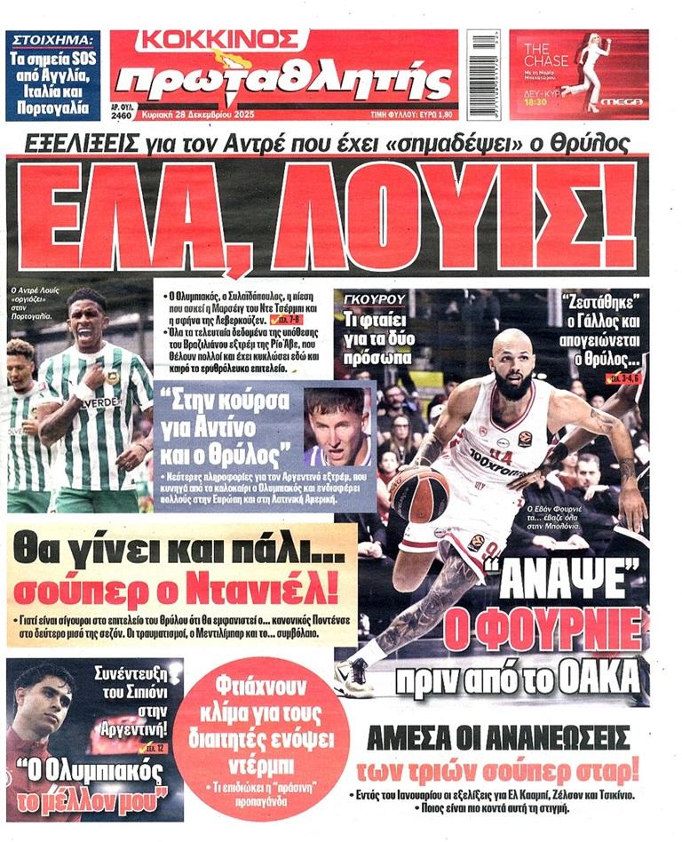 Πρωταθλητής