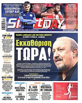 Πρωτοσέλιδο εφημερίδας SportDay