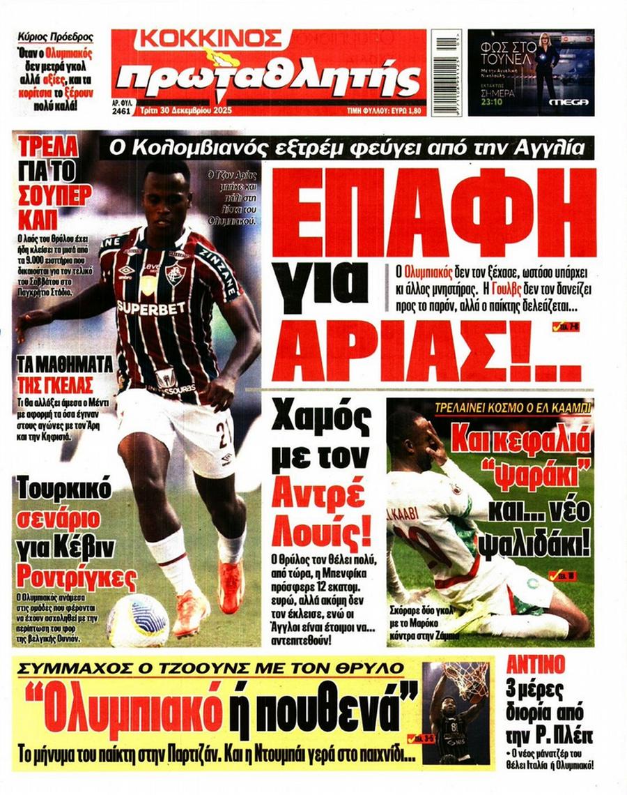 Πρωταθλητής