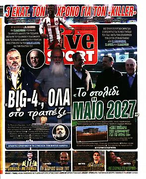 Πρωτοσέλιδο εφημερίδας LiveSport