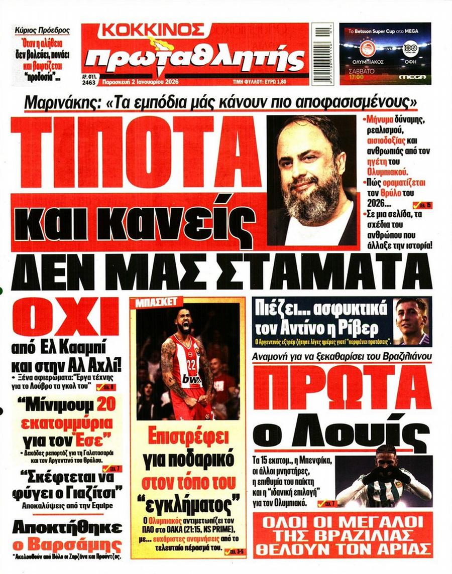 Πρωταθλητής