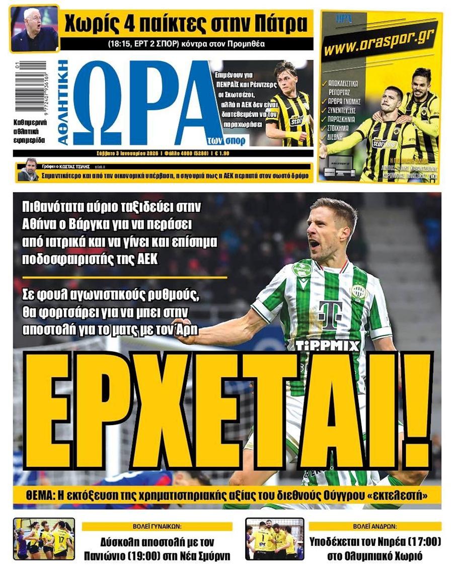 Ώρα για Σπορ