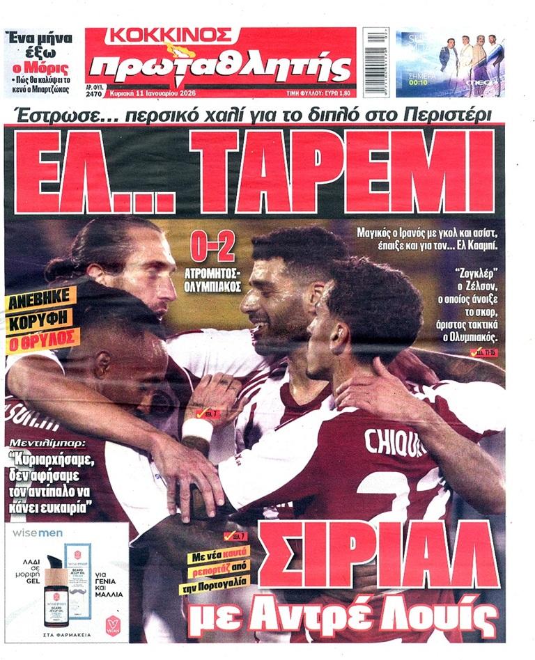 Πρωταθλητής