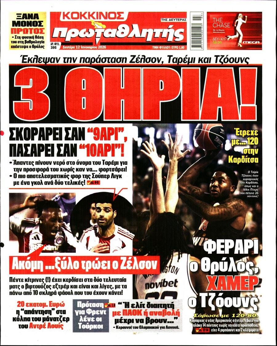 Πρωταθλητής