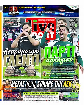 Πρωτοσέλιδο εφημερίδας LiveSport