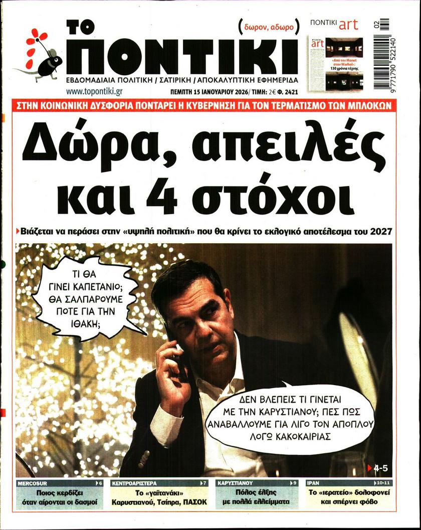 Το ποντίκι