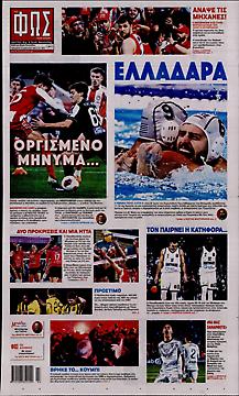 Πρωτοσέλιδο εφημερίδας Φως των Σπορ