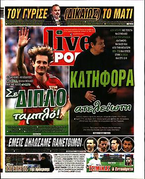 Πρωτοσέλιδο εφημερίδας LiveSport