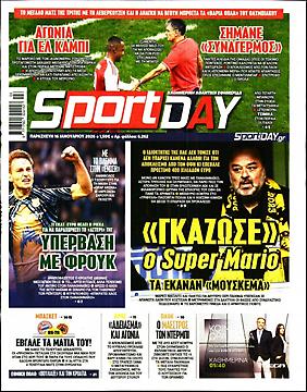 Πρωτοσέλιδο εφημερίδας SportDay