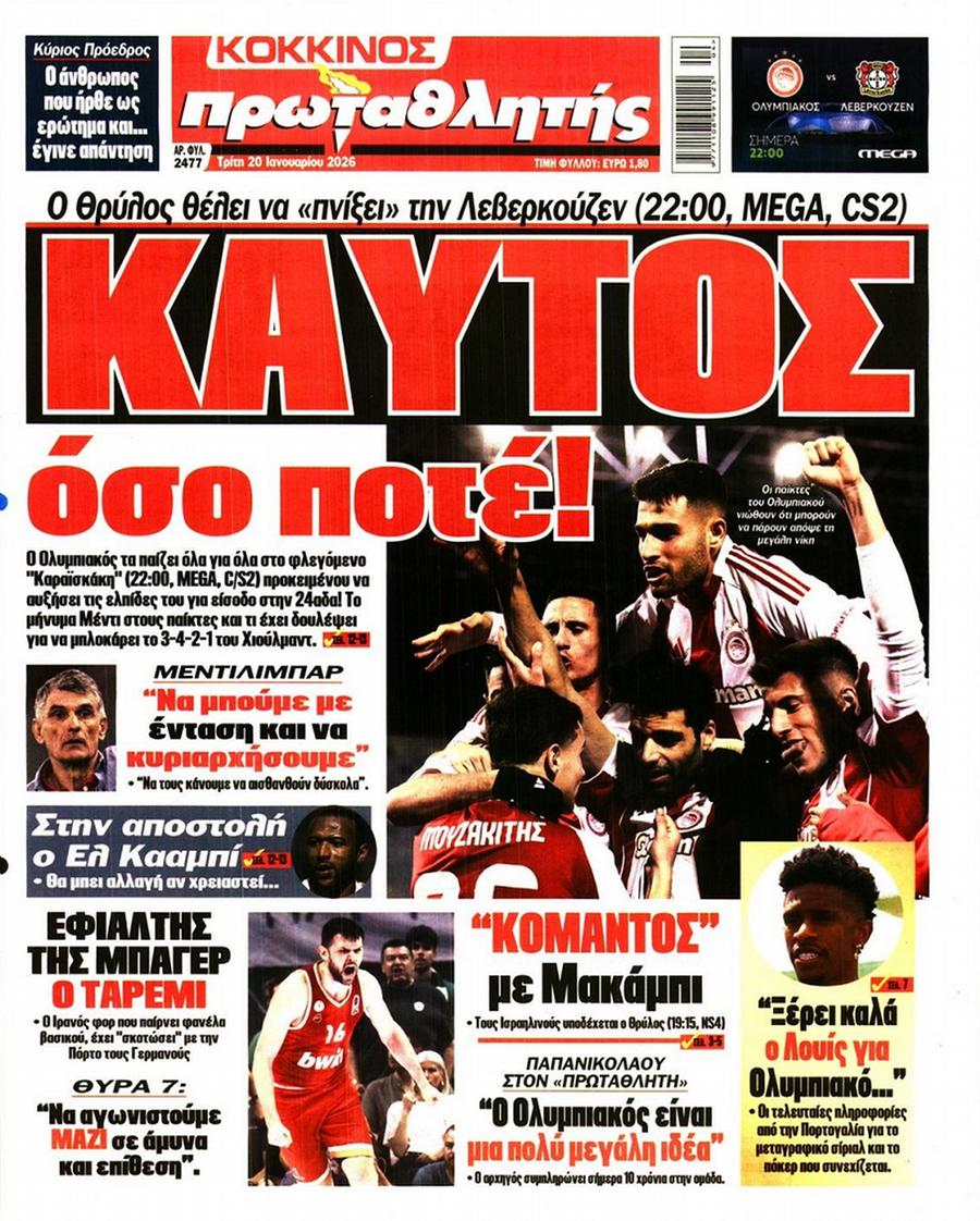 Πρωταθλητής