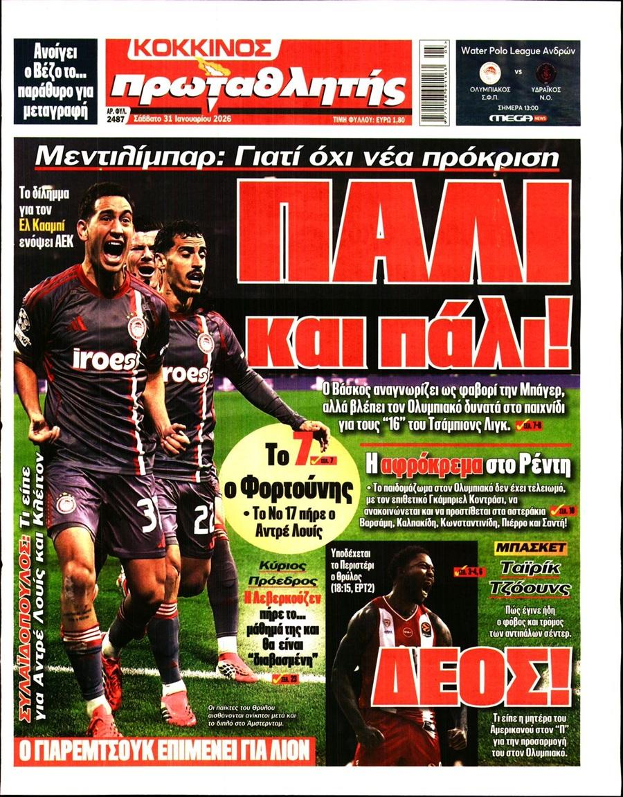 Πρωταθλητής