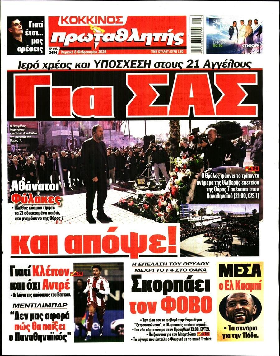 Πρωταθλητής