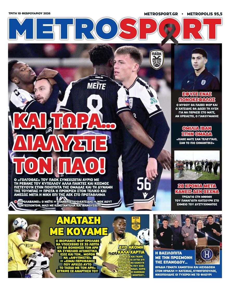 Metrosport