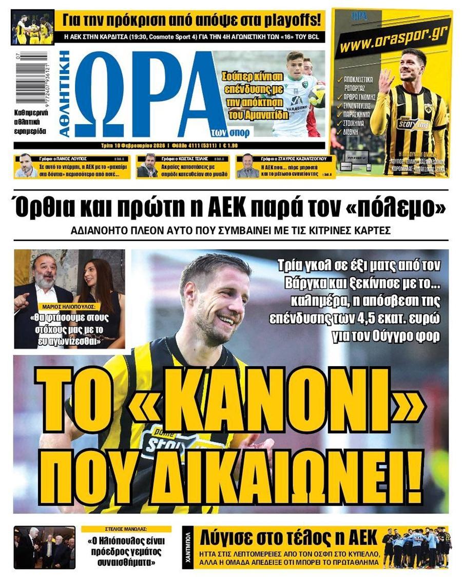 Ώρα για Σπορ