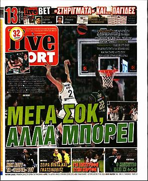 Πρωτοσέλιδο εφημερίδας LiveSport