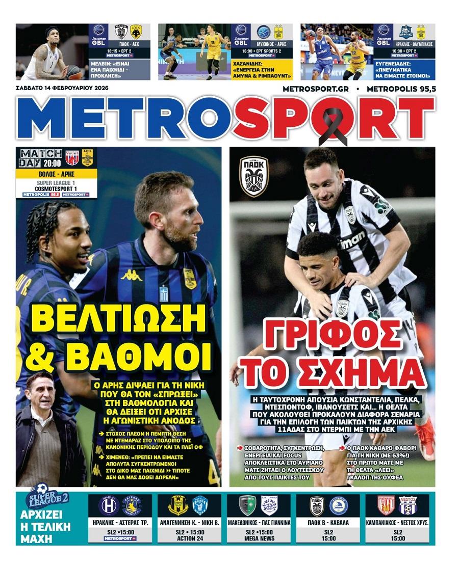 Metrosport