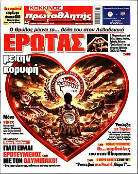 Πρωταθλητής
