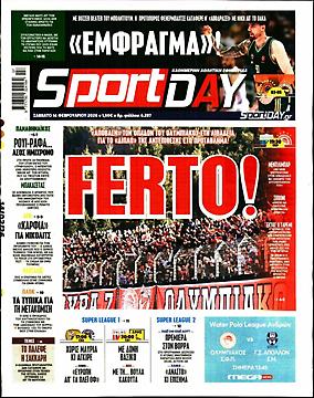 Πρωτοσέλιδο εφημερίδας SportDay