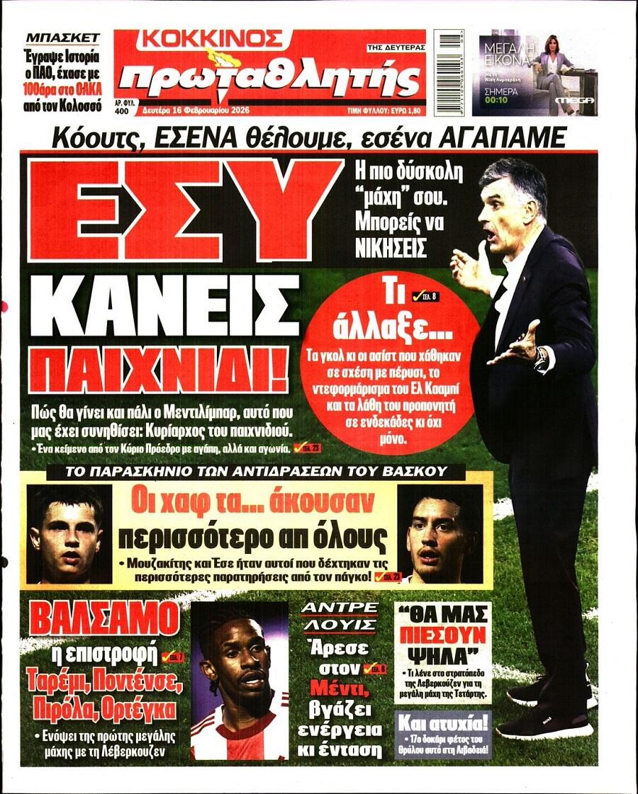 Πρωταθλητής