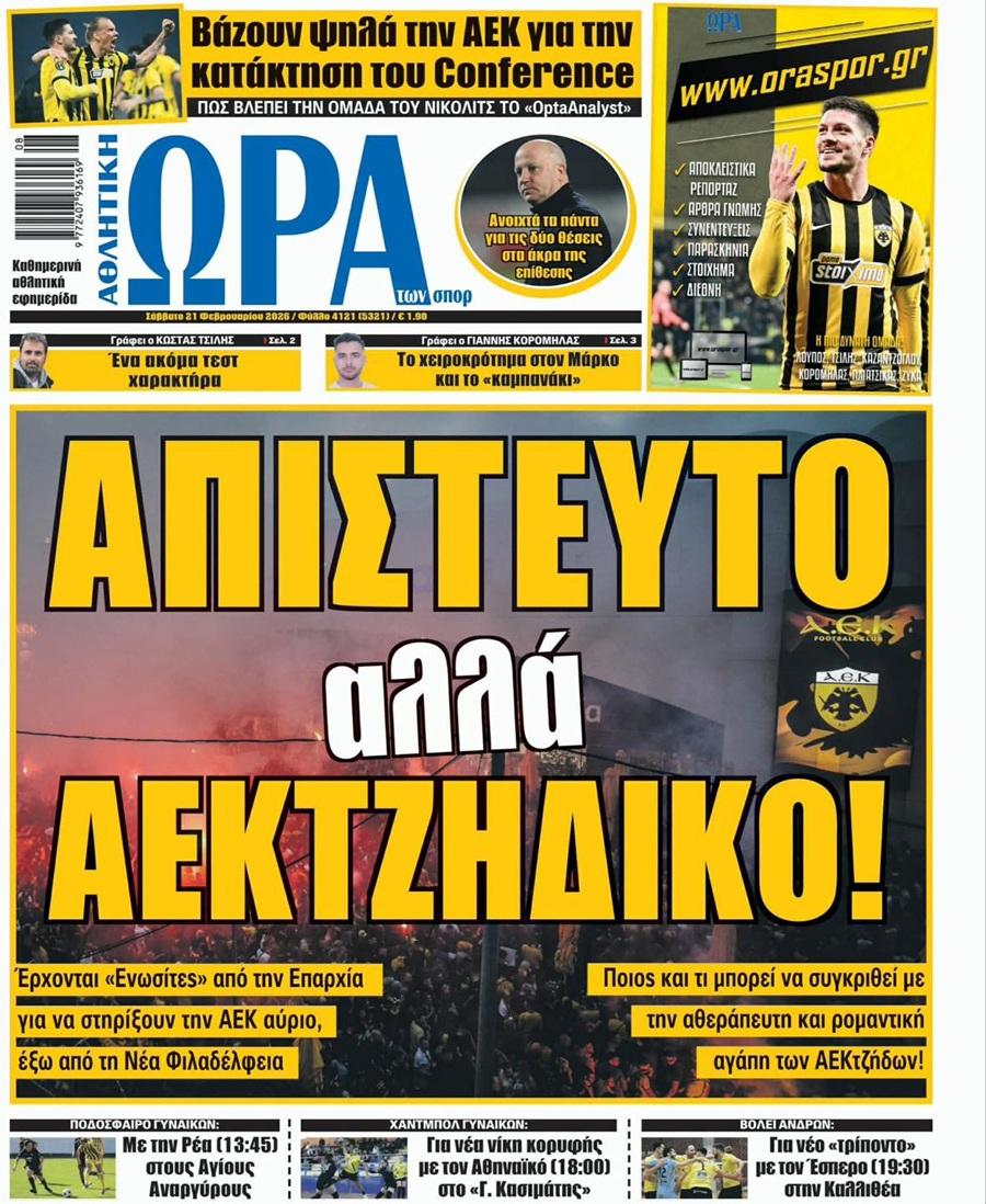 Ώρα για Σπορ