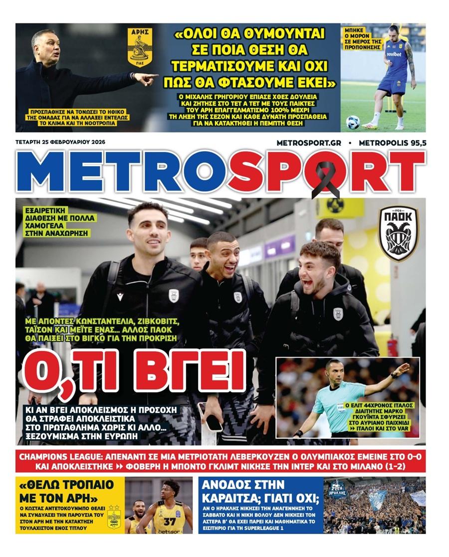 Metrosport