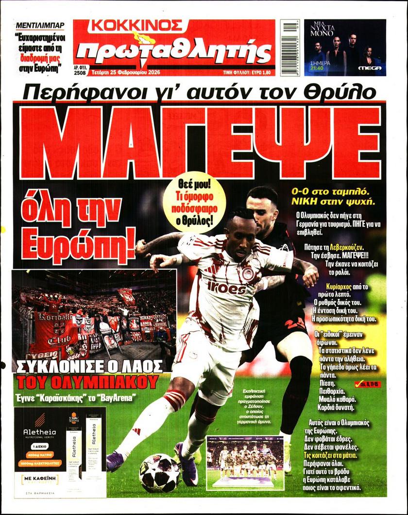 Πρωταθλητής