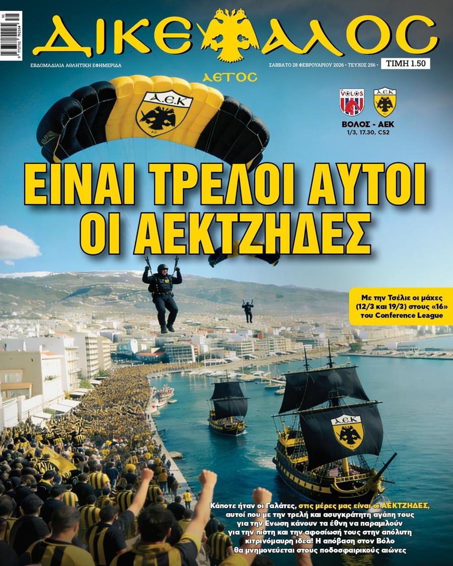 Δικέφαλος Αετός