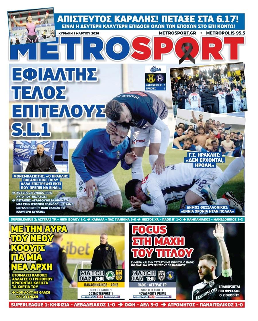 Metrosport