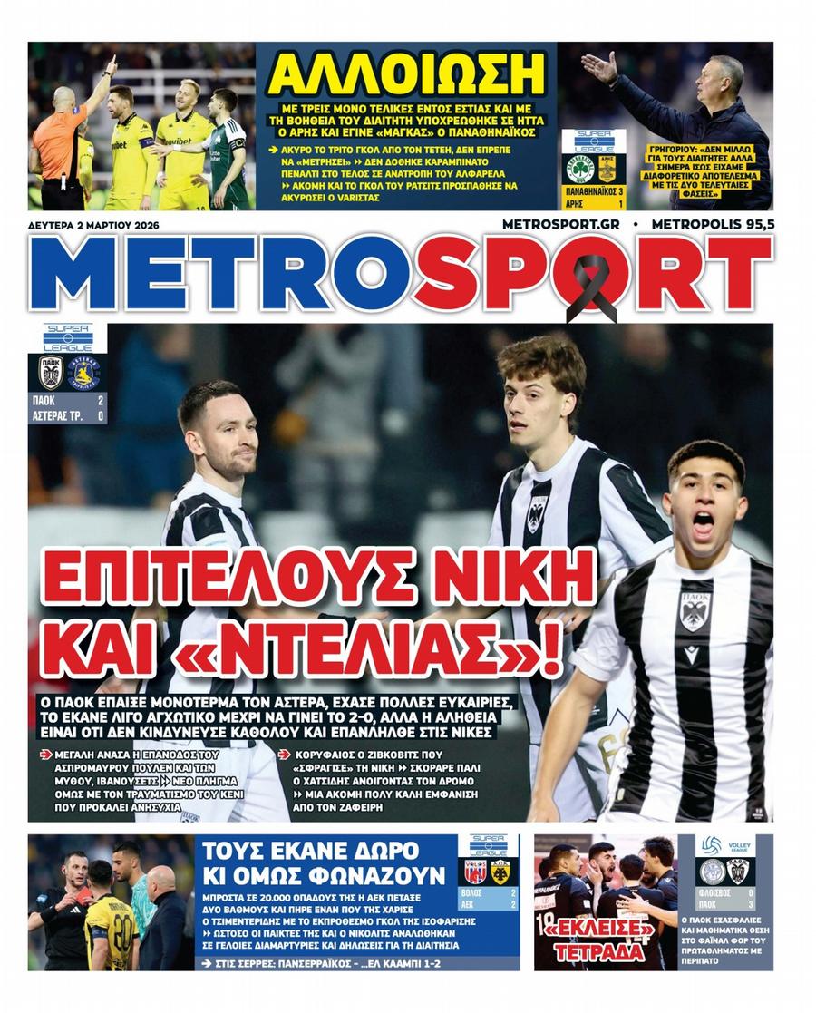 Metrosport