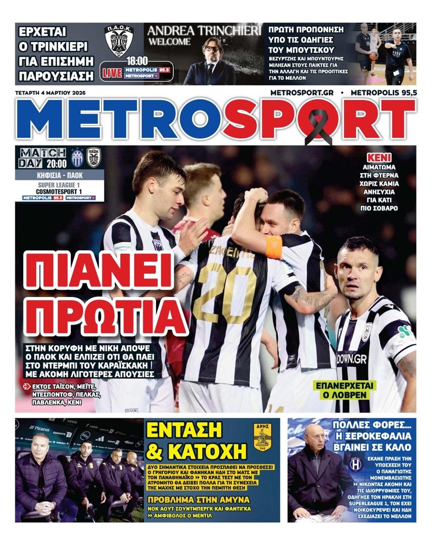 Metrosport