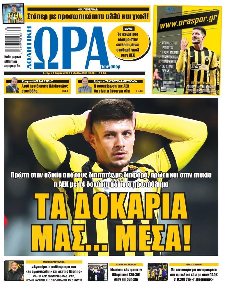 Ώρα για Σπορ