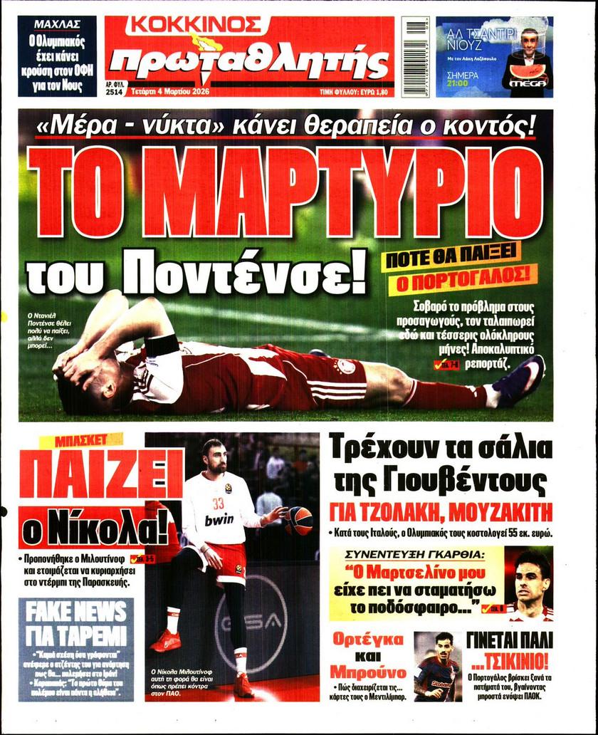 Πρωταθλητής