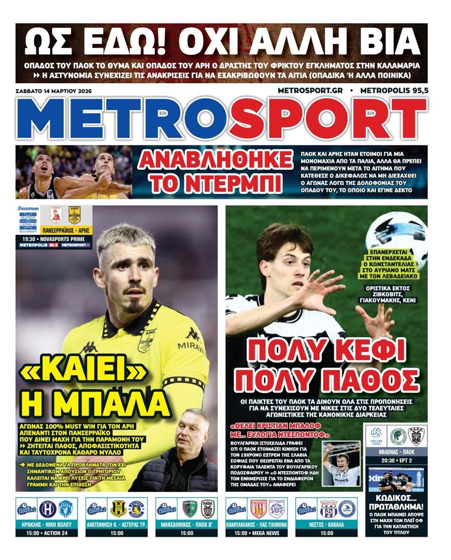Metrosport
