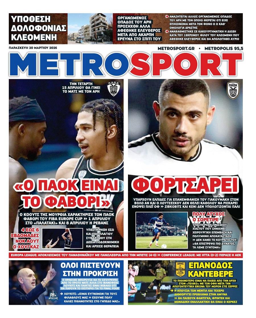 Metrosport