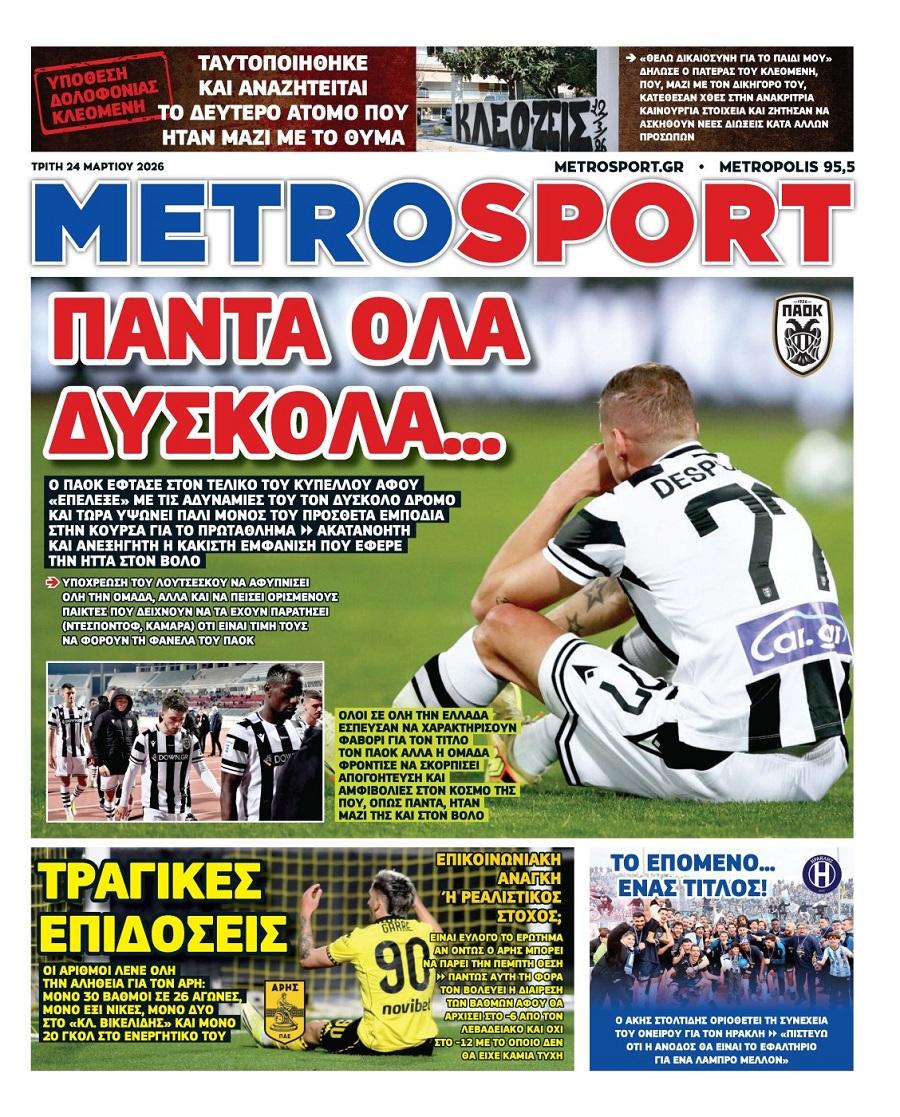 Metrosport