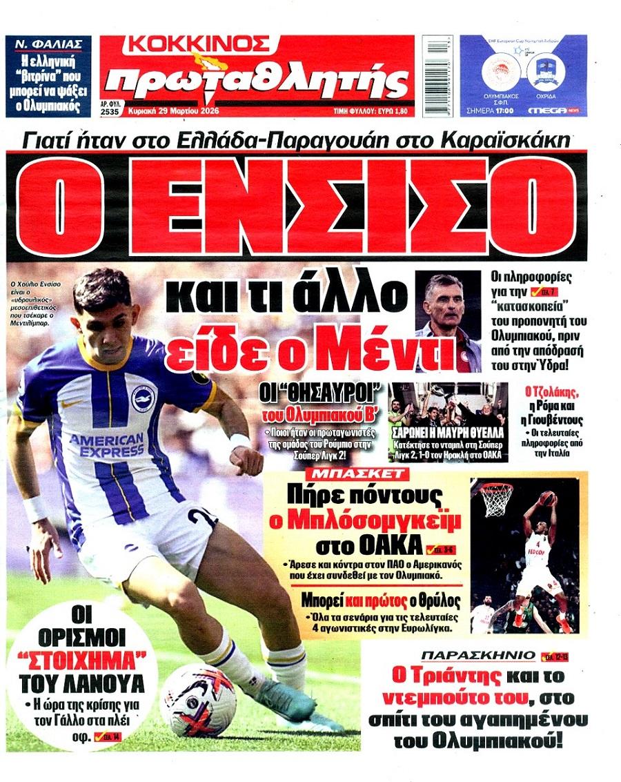 Πρωταθλητής