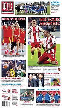 Πρωτοσέλιδο εφημερίδας Φως των Σπορ