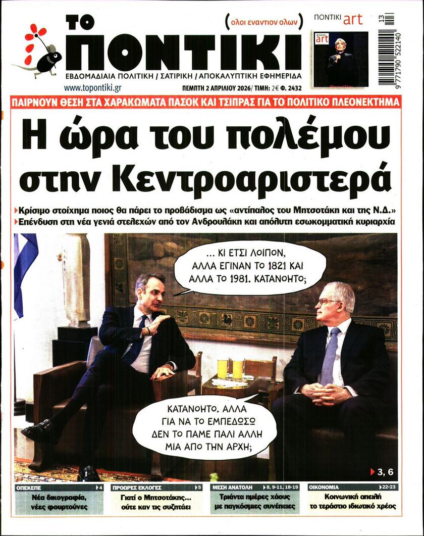 Το ποντίκι
