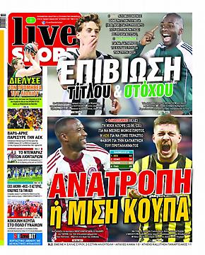 Πρωτοσέλιδο εφημερίδας LiveSport