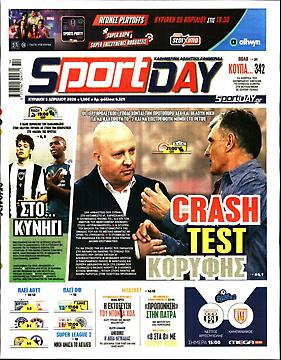 Πρωτοσέλιδο εφημερίδας SportDay